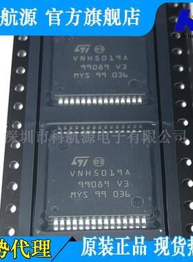 原装 VNH7040AYTR SSOP36 有刷直流步进电机控制器 马达驱动芯片