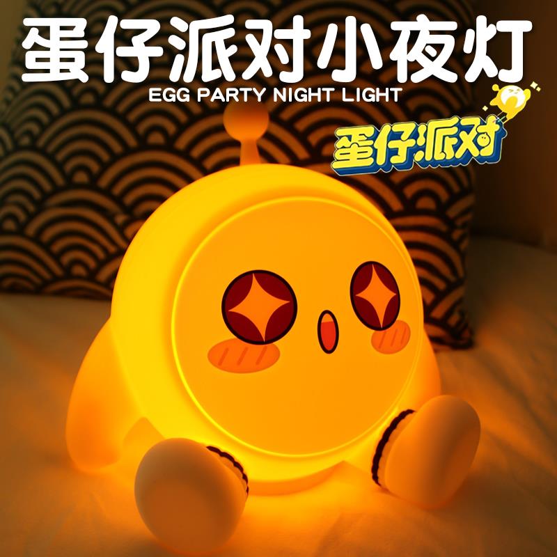 蛋仔派对小夜灯生日礼物女生实用送女朋友闺蜜男生的三八妇女神节