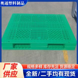 供应平板拖盘仓库垫板物流叉车板拖盘平面垫仓板托板塑料托盘