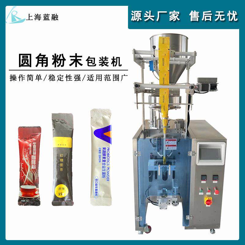 全自动背封圆角粉末包装机定量称重圆角酵素粉宠物益生菌包装机