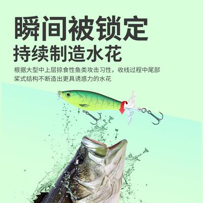 鱼醉旋水面拖拉机带螺旋FTR水桨浮笔远投翘嘴铅鲈路亚假饵