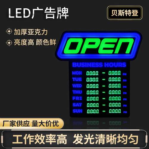 led广告牌open灯牌电子灯箱霓虹灯户外加厚亚克力发光字