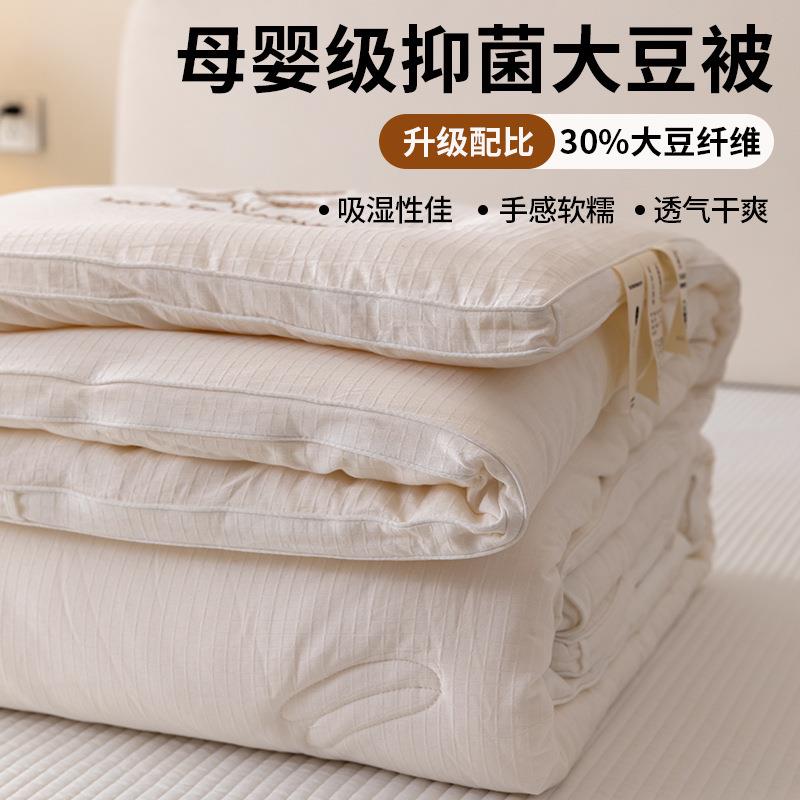 原棉A类母婴级全棉30%含量大豆纤维被春秋被冬被子加厚被芯