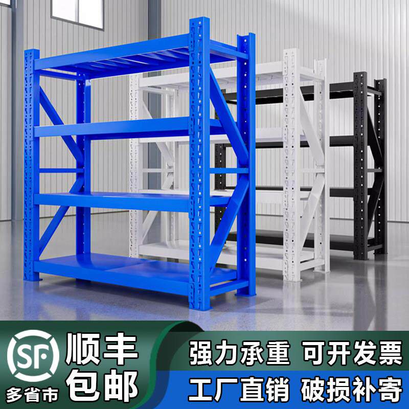仓储蝴蝶扣货架置物架多层仓库重型超强承重置物架家用货物架架子