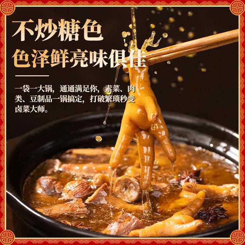 十院子四川五香卤汁卤料包餐饮商用配方卤鸭货卤肉卤水料包酱汁