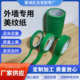 批发外墙专用美纹纸 美文胶带分色喷涂喷漆 遮蔽胶带美缝纸胶带