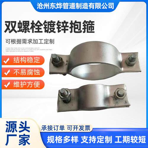 供应双螺栓镀锌抱箍蒸汽管道管托导向滑动支架固定托架管