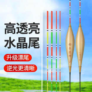 船长匠研浮漂l01水晶尾黑坑正钓偷驴行程接口金线手工芦苇浮漂
