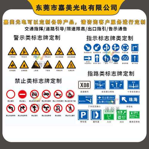限高限速警示指示牌 道路安全交通标志牌 LED发光路牌反光标识牌