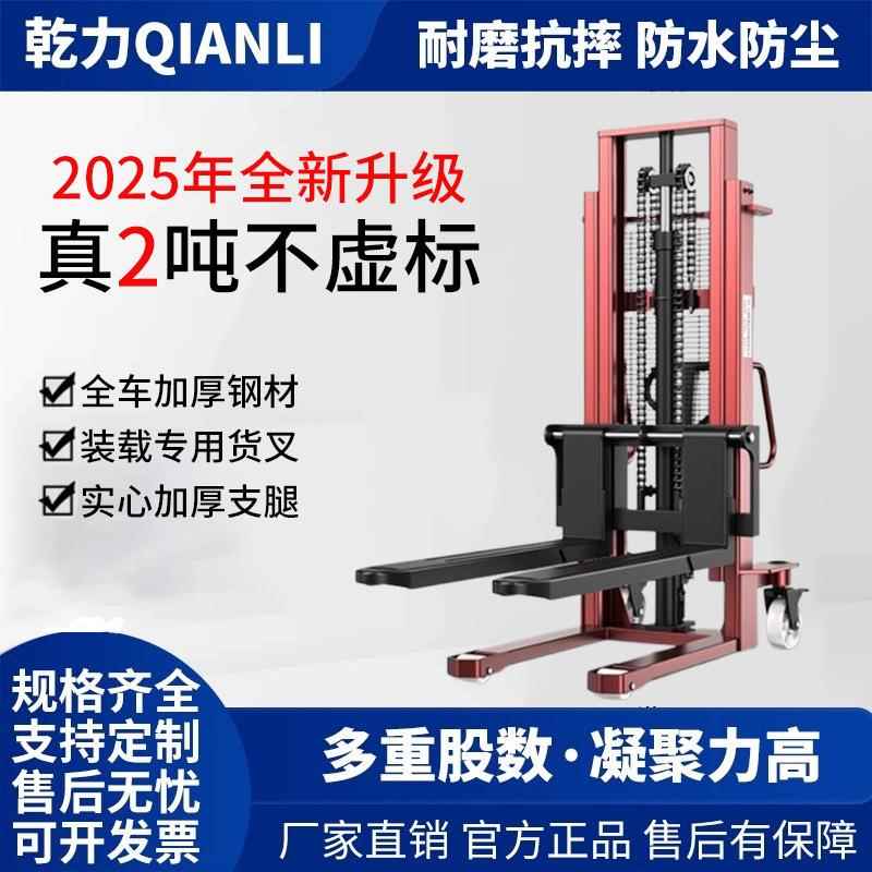手动叉车液压堆高车搬运装卸铲车托盘车1吨2吨小型上货升降机