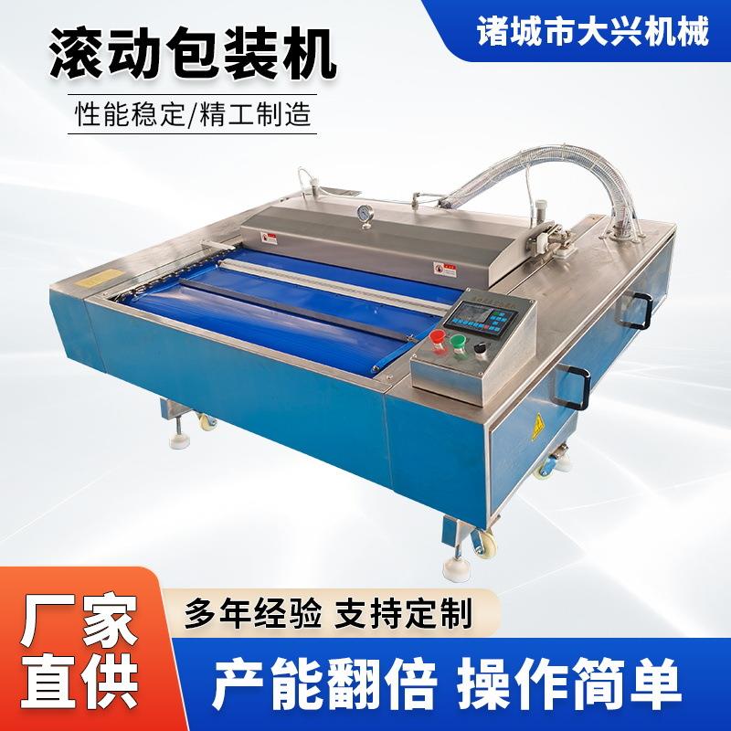大型商用全自动干湿两用熟食扒鸡粽子封口机连续滚动式真空包装机