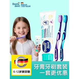 德国dm儿童牙膏牙刷套装6-12岁换牙期宝宝专用10岁以上小学生正品