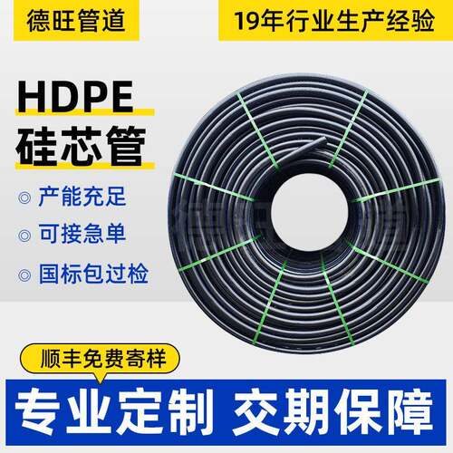 pe硅芯管40-33工程隧道速速穿线通讯保护套管阻燃pe塑料管定制