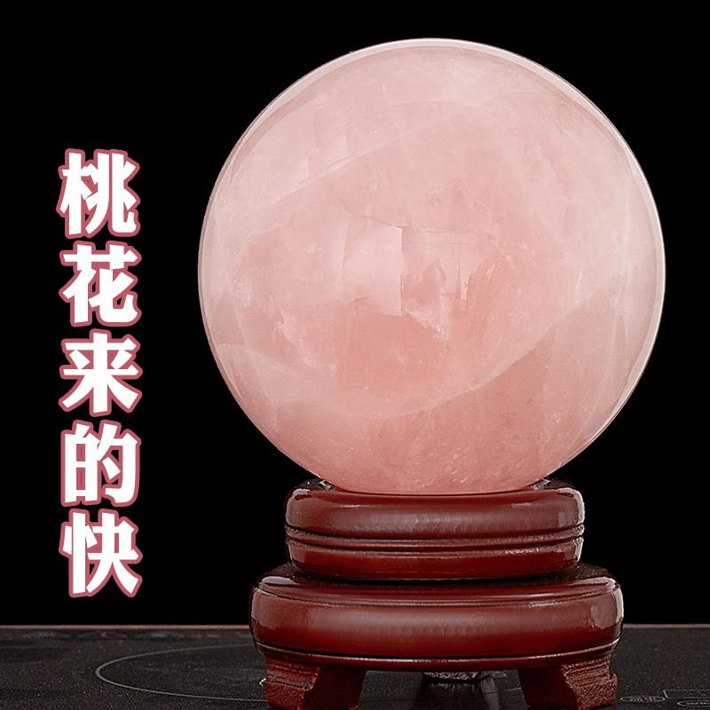 天然粉水晶球女生寝室床头摆设 招桃花粉晶原石装饰品