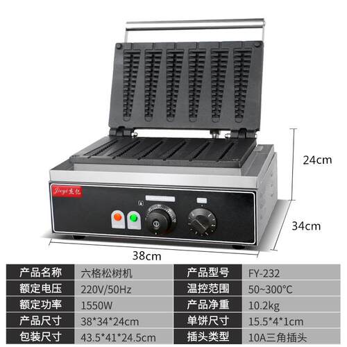格松树机商用电热烤FY-232松酥饼机六松夫树形华饼机香机华夫炉厂