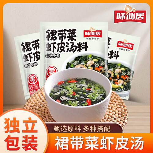 味仙居裙带菜虾皮汤0脂懒人速食海带海藻豆腐汤免煮冲泡即食早餐