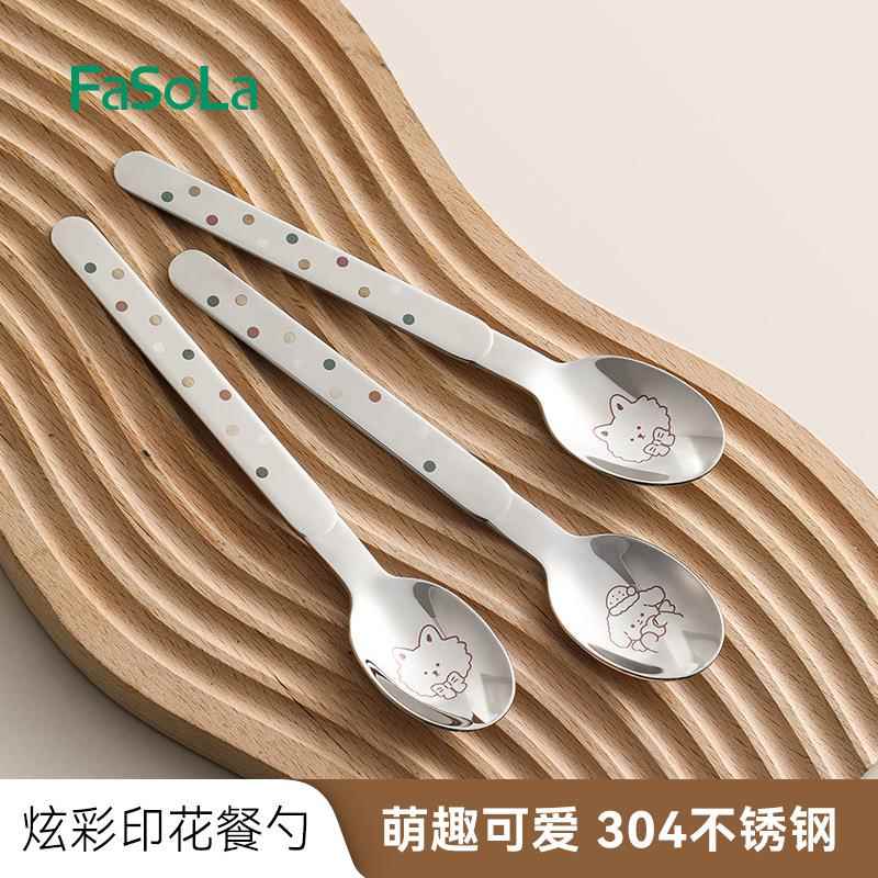 FaSoLa不锈钢餐勺高颜值家用长柄加厚成人调羹汤匙儿童吃饭勺子