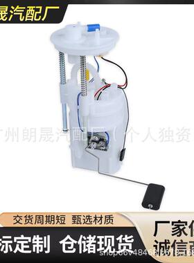 适用宝马X5/X6 汽车泵总成 燃油泵总成 E70/E71 16114826897