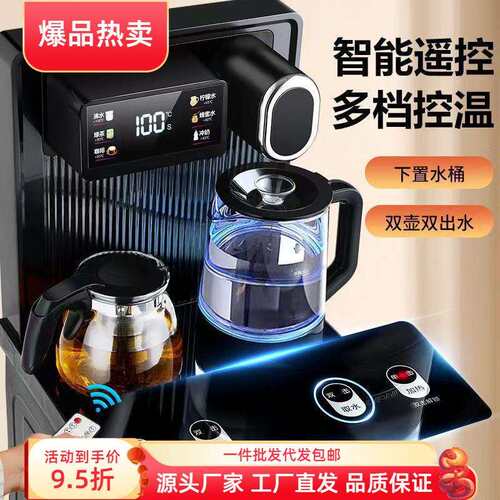 饮水机家用办公制冷热立式高档全自动下置式桶语音茶吧机包邮