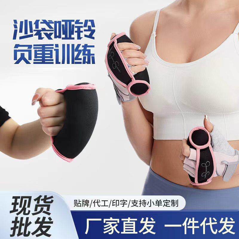 沙袋哑铃手握式负重软哑铃跳操沙袋瑜伽运动增重小哑铃瘦手臂沙包