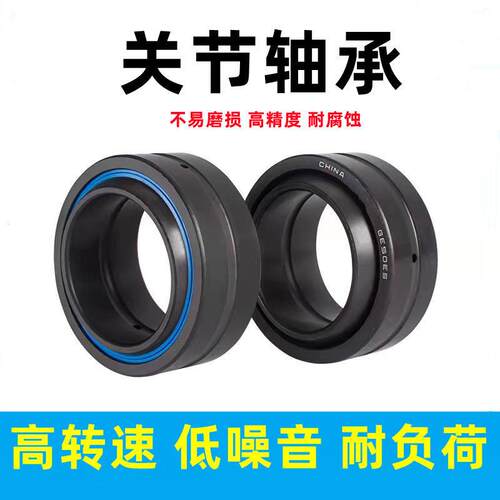 关节轴承GE70ES-2RS GE80ES-2RS GE90ES-2RS GE100ES GE110ES-2RS