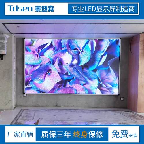 LED显示屏室内P2P2.5P3P4P5P6全彩屏会议室酒店大厅大屏幕电子屏