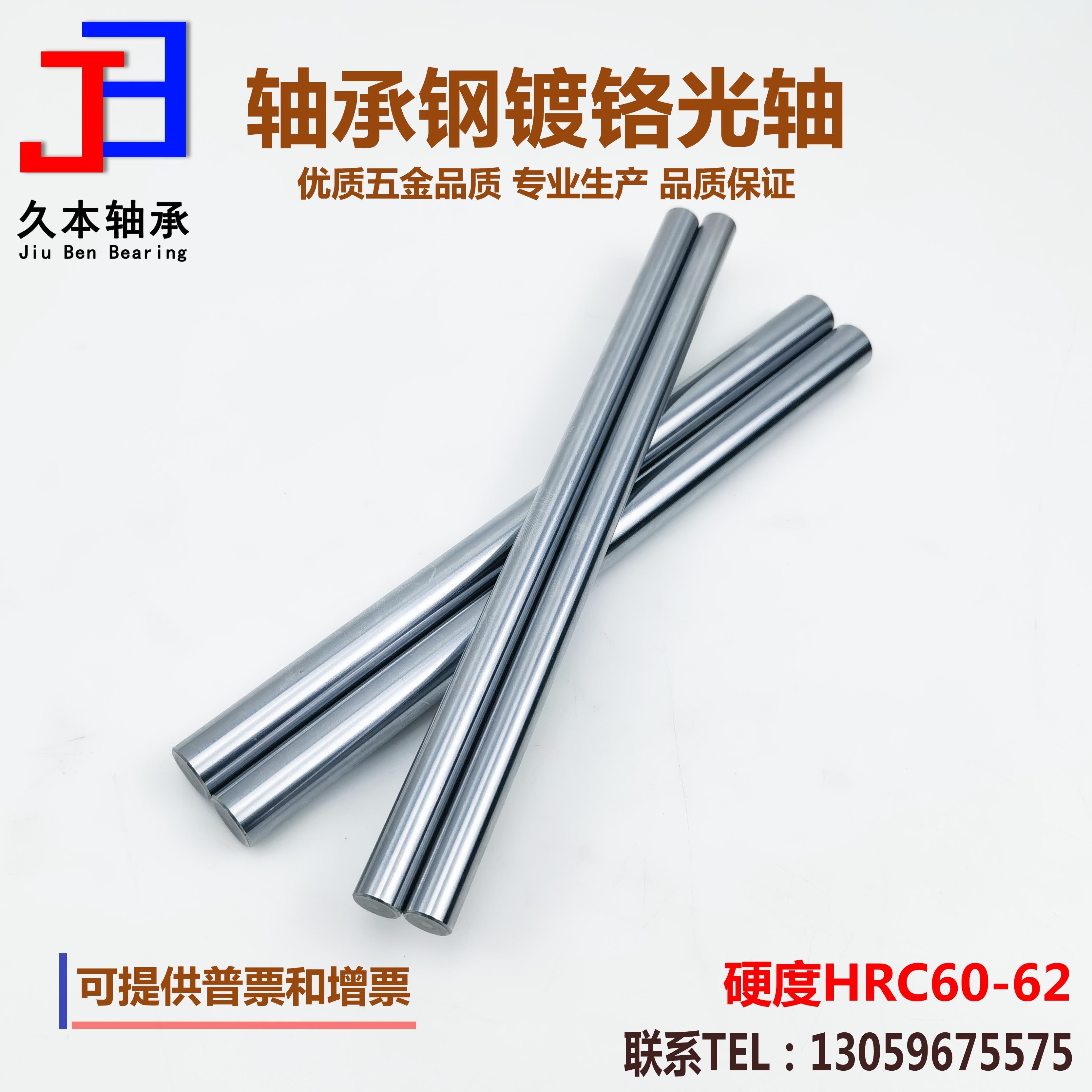 直线光轴轴承钢Gc15高硬度镀铬杆圆杆轴承抛光杆导杆活塞杆202530