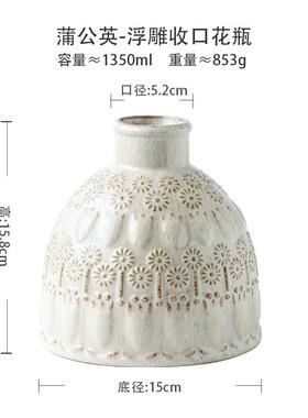 高档巷子尾摆〖vint古age旧蒲公英花瓶〗做浮雕件陶瓷花器覆民宿