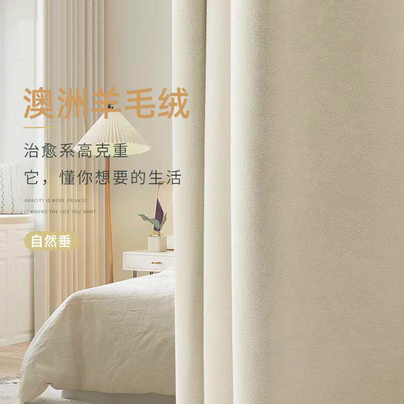 遮光荷兰绒澳州羊绒素色窗帘客厅卧室隔热纯色绒毛布成品窗帘
