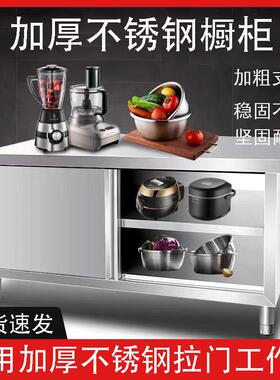 不锈钢工作台商用打包打荷台带拉门操作台面厨房商用切菜桌子家用