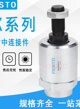 FESTO浮动接头FK-M5-M6-M8-M10 M12x1.25-M16X1.5-M20*1.5-M27X2