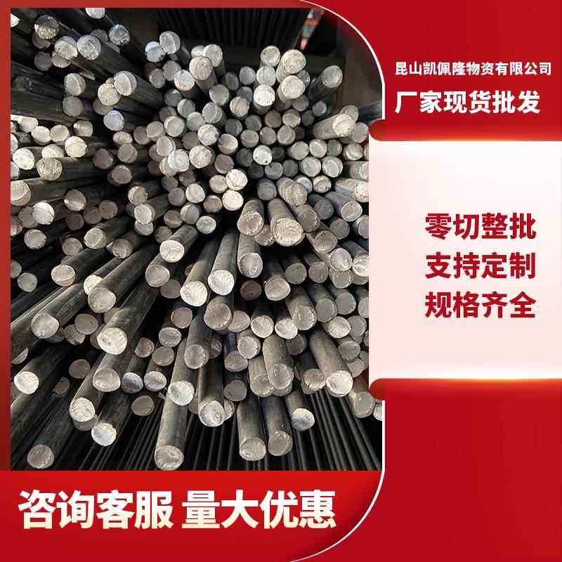 冷拉圆钢 Q235 光圆 圆棒 45# 毛圆 碳圆 A3,金属材料及制品,圆钢,淘宝优惠券,粉丝福利购,淘宝优惠卷