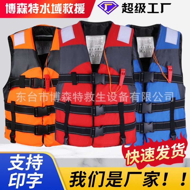 钓鱼专业大浮力船用马甲背心大人儿童车载防汛应急救援成人救生衣