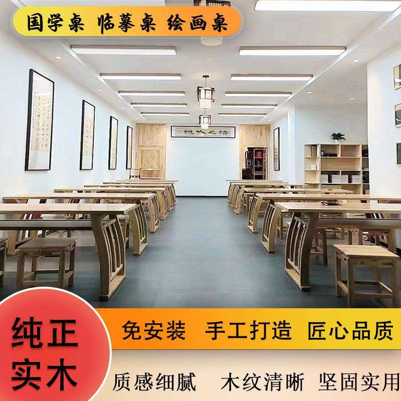 橡木材质双人小学生国学桌古典国学桌幼儿园条案培训仿古马鞍桌