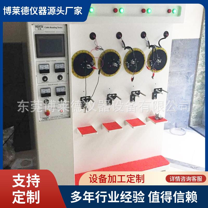 36线0度线材摇摆测试机试材弯折验仪