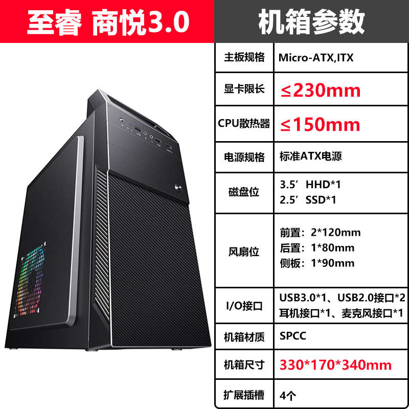 AOC商务电脑机箱 手提迷你中小机箱 台式主机办公家用游戏小机箱