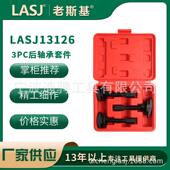 3PC后轴承套件新款 工具机修组合工具