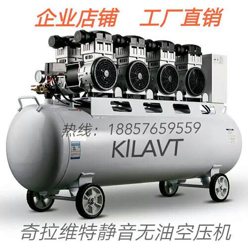 奇拉维特5.5KW7.5KW11KW无油静音空压机工业级喷涂装修高压打气泵
