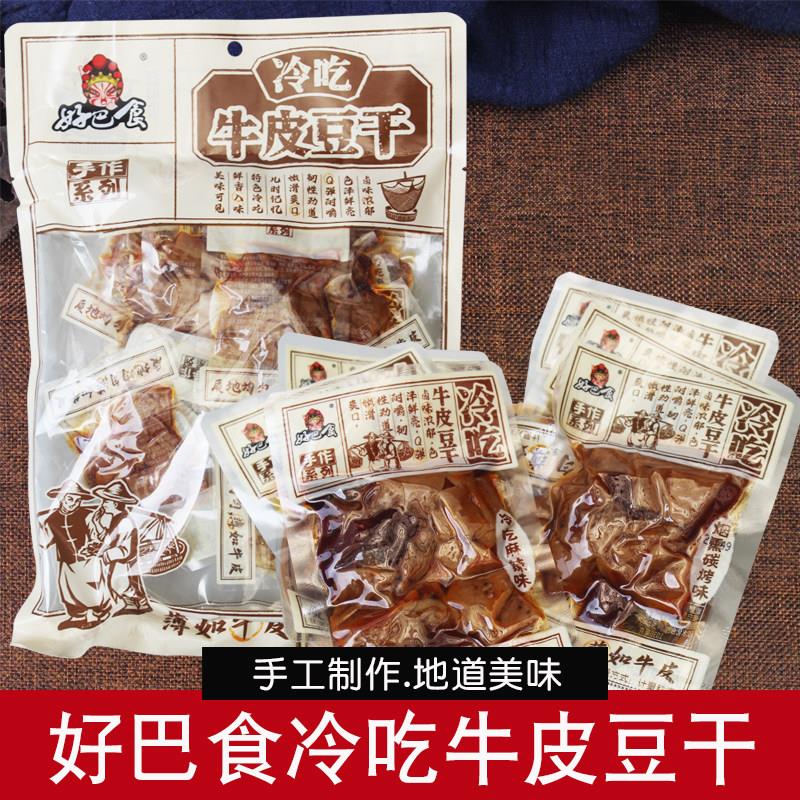 好巴食冷吃牛皮豆干360g传统手工豆干麻辣味香干下酒菜零食小吃