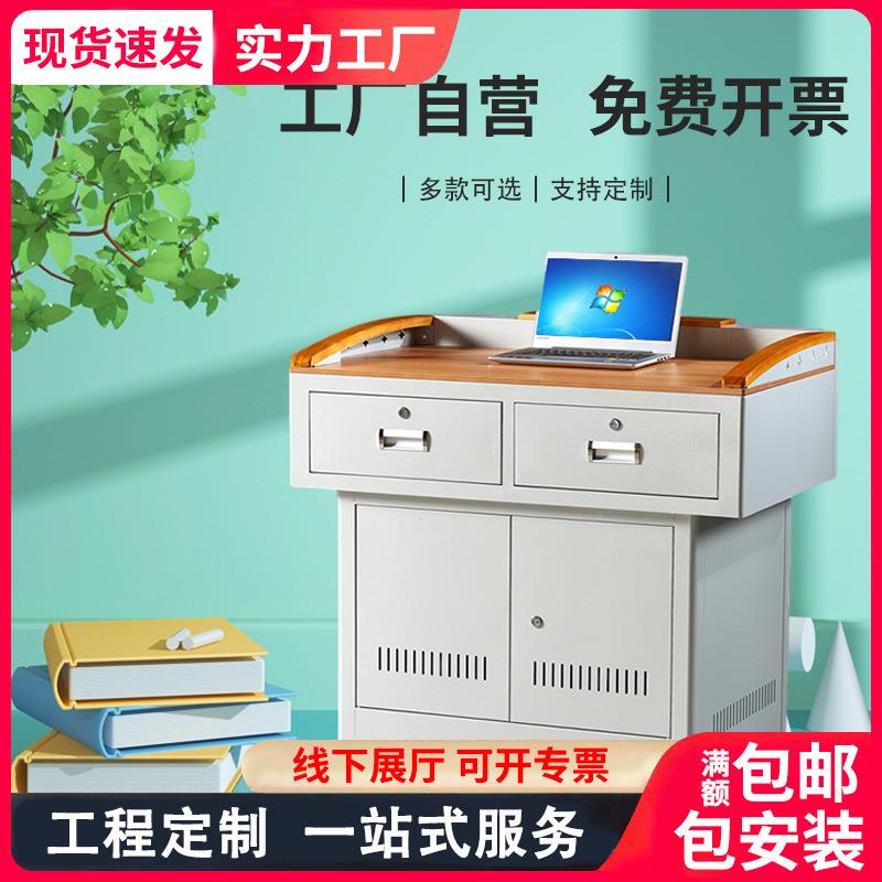 多媒体讲台钢制演讲台教师多功能电子中控台学校讲桌讲台