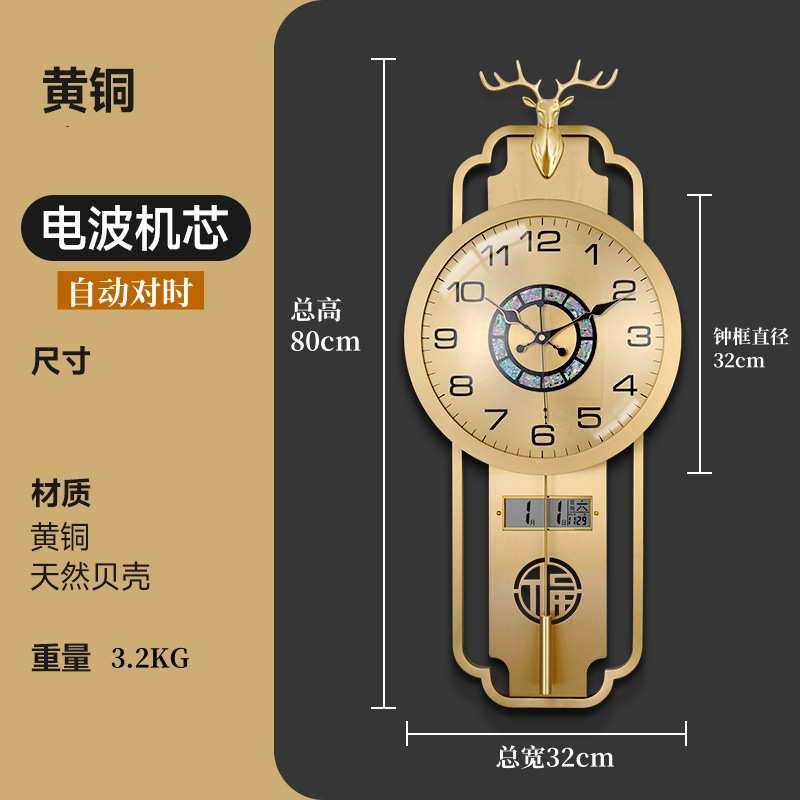 家用挂钟客厅新款大气钟表2024新中式万年历装饰石英钟黄铜中式