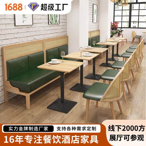 定制西餐厅实木编藤卡座沙发餐厅茶餐厅火锅店商用咖啡厅桌椅组合