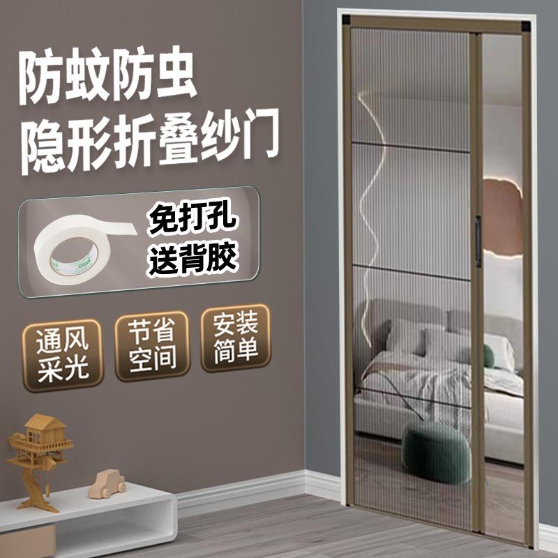 折叠推拉式令曜#593隐纱门夏藏防蚊通季风家用打沙门卧室阳台客厅
