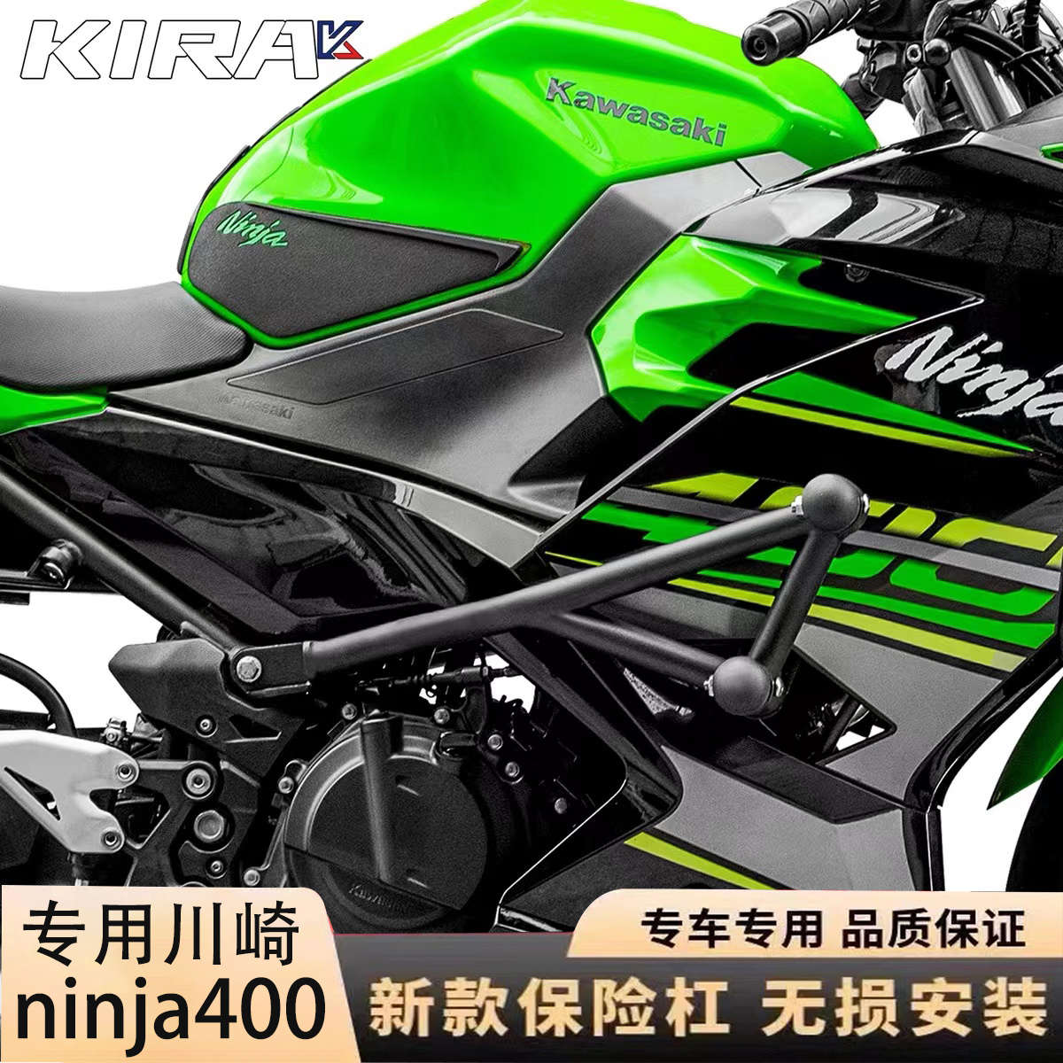 川崎ninja400护杠川崎ZX-4RR防摔棒改装保险杠碳钢弹簧缓震保险杠