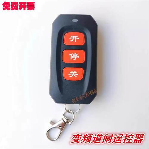 直流无刷变频栅栏机机升降栏杆R430/R433学习对码拷贝ev1527遥控