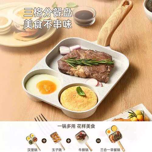 三合一早餐锅鸡蛋汉堡锅平底锅家用不粘锅牛排煎锅煎蛋神器蛋堡锅