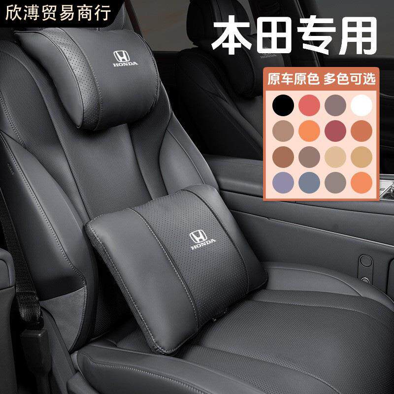 2025新款头枕腰靠冠道雅阁缤智CRV思域皓影XRV汽车头枕护颈枕腰靠