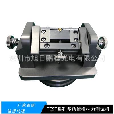 推拉力测试机夹具TEST系列推拉力测试机厂家夹具耗材