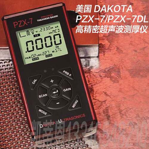 美国DAKOTA PZX系列PZX-7/PZX-7DL高精密超音波测厚仪