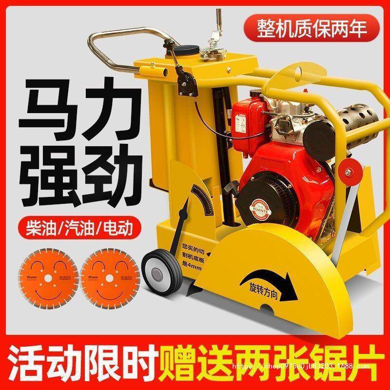 马路切割机混凝土水泥地电动混泥土地面路面切缝机汽油柴油刻纹机